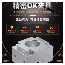 ok夹具双向cnc加工中心工装侧顶紧压板气动膨胀多工位精密台虎钳