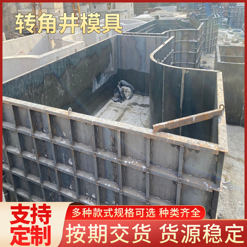 厂家直供转角井钢模具检查井预留孔45度井预制水泥井打孔钢模板