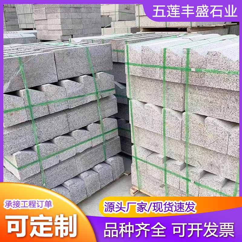 花岗岩五莲花大斜角路牙石树坑石 工程用路沿石 绿化带小马路牙石