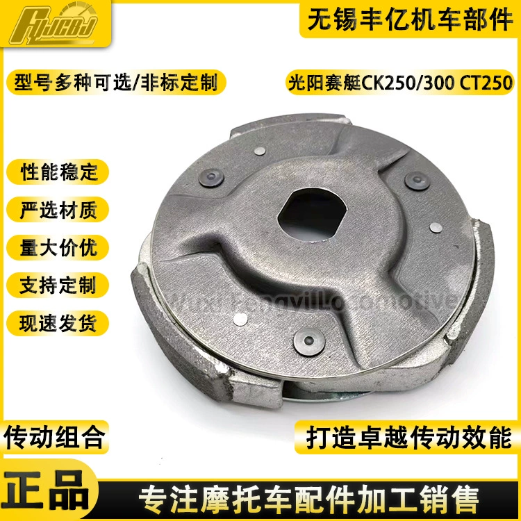 Кванъян Гребля 300 250 XCITING CT250 Блоки Mxu 250cc сцепление Блоки центробежные блоки