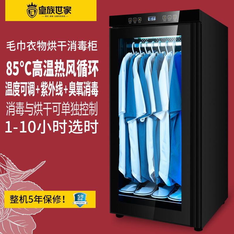 院毛巾消毒柜紫外线商用拖鞋内衣物玩具被套家用理发店烘干机