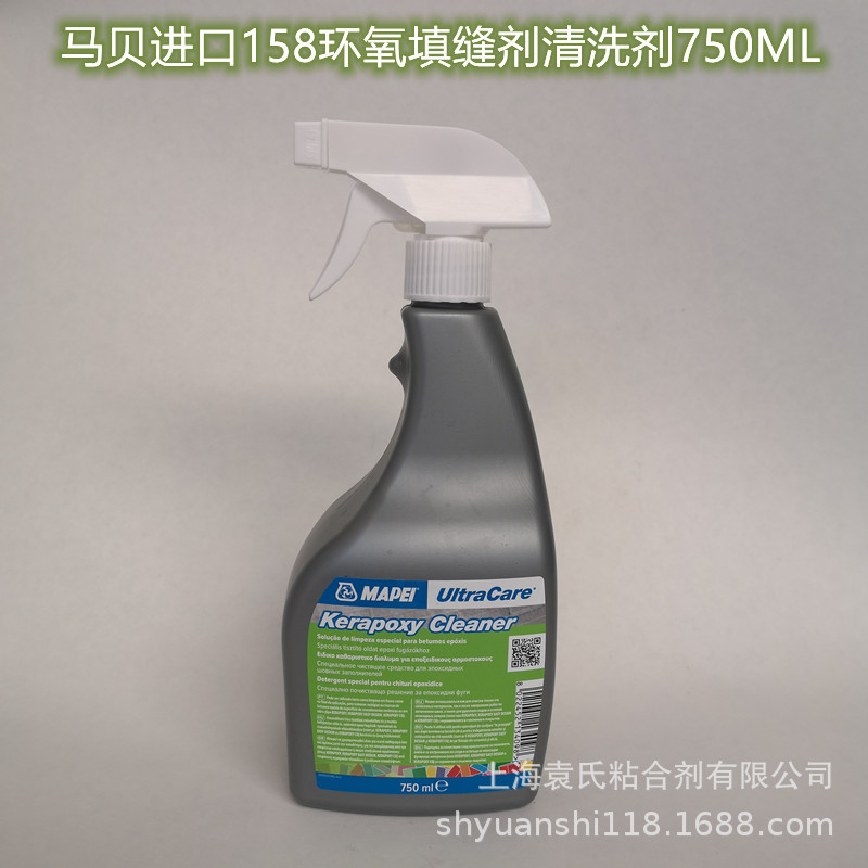 马贝环氧填缝剂 残留清洗剂158 瓷砖陶瓷填缝剂 酸性清洁剂158