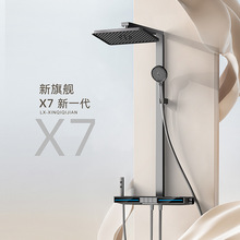 新一代X7全铜水道智能数显增压花洒氛围套装四档枪灰色置物淋浴器