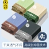 [浅兰-深灰-浅黄-浅绿（4条袋装）]