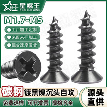 KA�ƺ�����ͷʮ���Թ���˿��m2/m2.6/m3/m4/m5ƽͷ��ӲС��˿����