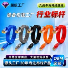 CAT.6千兆网络跳线超六类七类双屏蔽网络跳线无氧铜网线8芯多股线