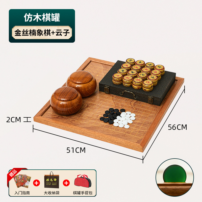 Двусторонняя шахматная доска (Юнци + золотые шахматы) шахматная банка из дерева