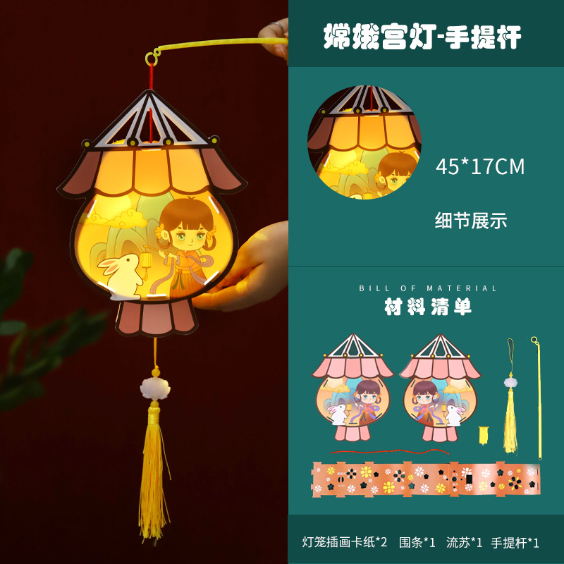 Festival del Medio Otoño linterna hecha a mano bricolaje producción infantil de doble cara conejo antiguo proyección linterna decoración jardín de infantes paquete de material