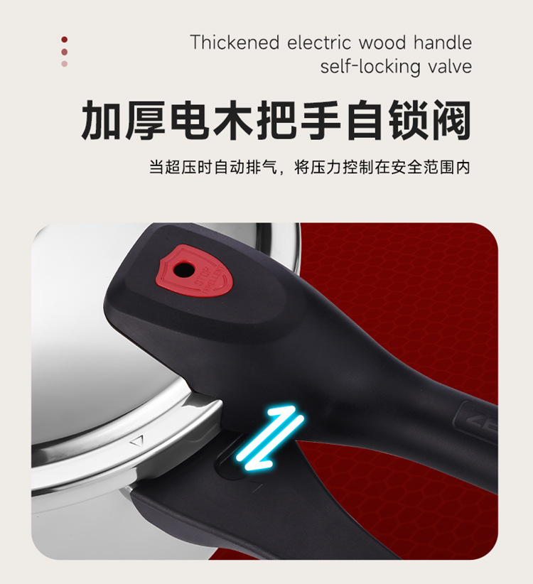好厨夫美鲜压力锅-详情_14.jpg