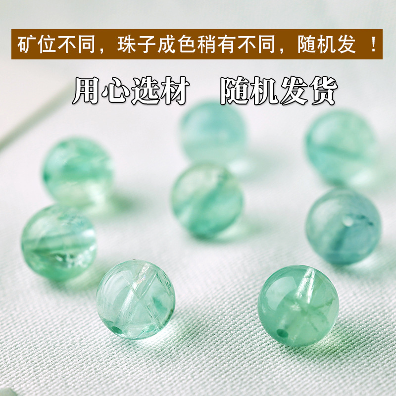 天然绿萤石水晶散珠子手链diy串珠手工编绳挂件单颗多宝配饰件|undefined
