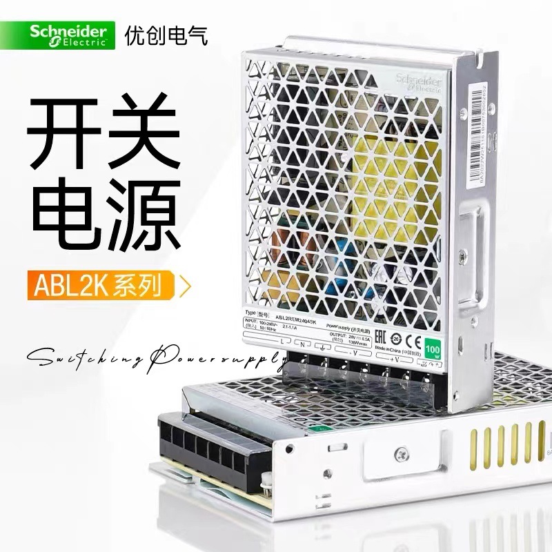 Schneider Electric ABL2REM24100K Dc24V Upgraded Version ABL2REM24100H