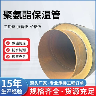预制直埋高密度聚乙烯保温管厂家定制聚氨酯发泡城市供热螺旋钢管