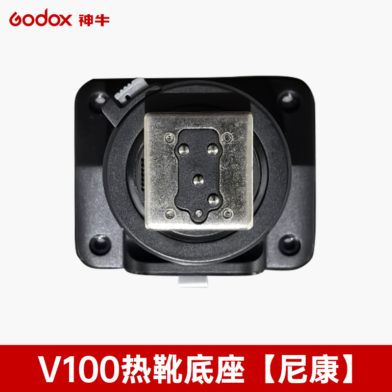V100-n nikon single hot shoe base