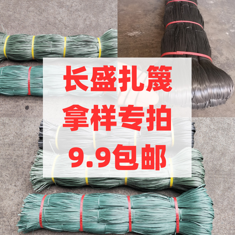 胶篾拿样专拍扎篾下单备注1.9-2米搭竹架捆扎固定捆扎带建筑工地