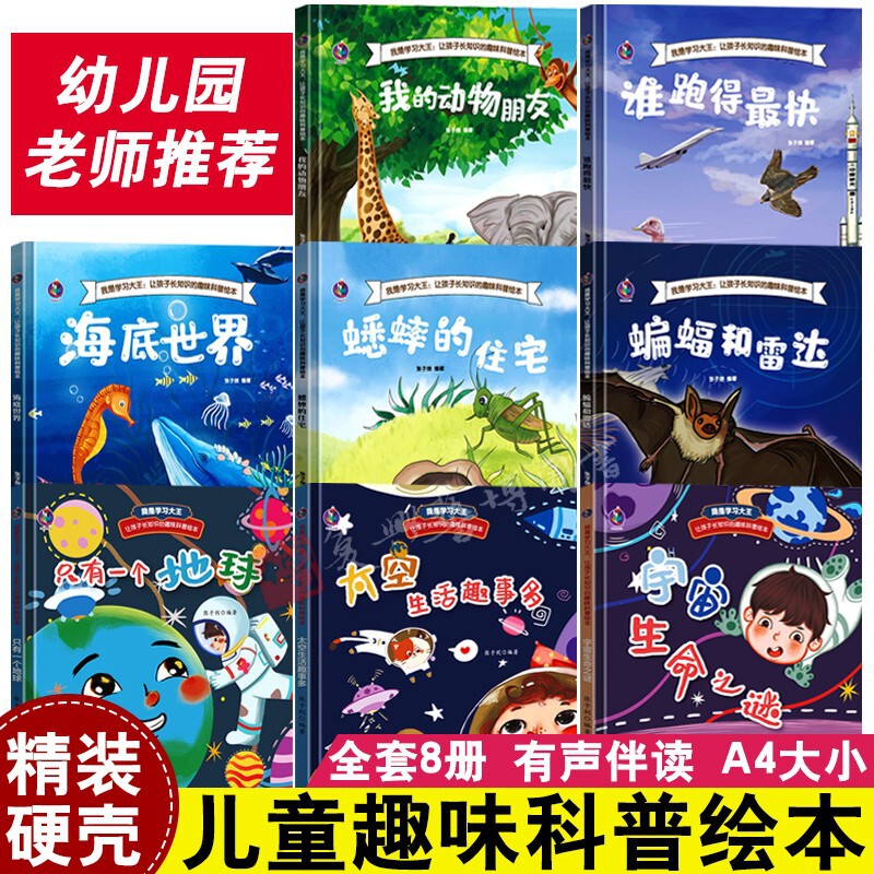 Interesting Popular Science Picture Book That Makes Kidsren Grow up Knowledge, Kidsren's Popular Science Hard Cover, Kindergarten Ocean Underwater World Interesting Popular Science Picture Book That Makes Kidsren Grow up Knowledge, Kidsren's Popular Science Hard Cover, Kindergarten Ocean Underwater World