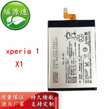 mXPeria1늳X1 J9110 J9180SOV40 SO-03L늳LIP1701ERPC