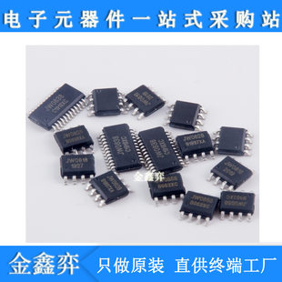 Agent Jiaowei Kind Power Alarm Control IC JW0828 SOP8 Recent Power Alarm function control IC