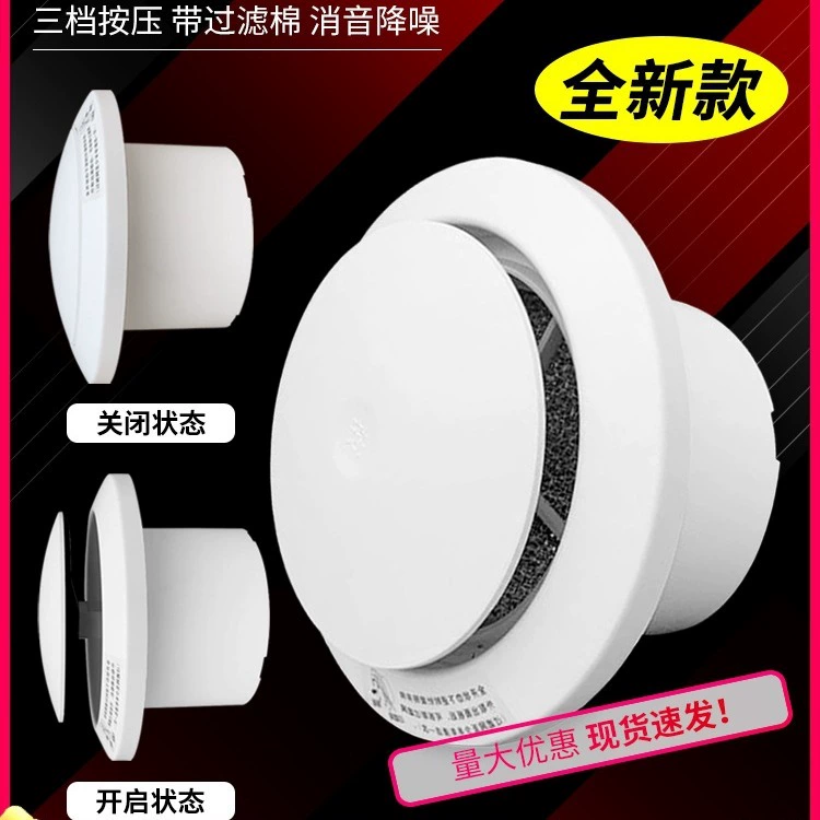 Круглый пресс, естественный воздухозаборник и воздуховыпускной отверстие, система внутреннего приточного воздуха, фильтр, глушитель, кондиционер, вентиляция, вытяжка, ABS, выход приточного воздуха