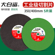 ������и�Ƭ350��ɰ݆Ƭ400mm���F���P䓴�����и�Ƭ�Ƭɳ݆Ƭ