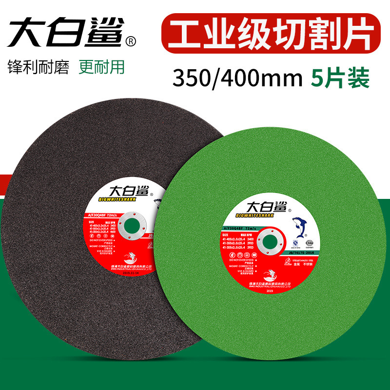 Great White Shark Cutting Disc 350 Type Grinding Wheel 400mm for Cutting Iron, Stainless Steel, Large Metal Cutting Disc Saw Blade Grinding Wheel Great White Shark Cutting Disc 350 Type Grinding Wheel 400mm for Cutting Iron, Stainless Steel, Large Metal Cutting Disc Saw Blade Grinding Wheel