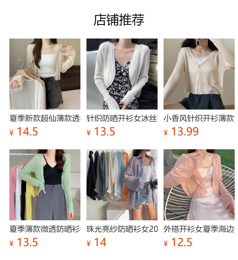 预览状态下无法点击,发布后,可点击跳转到对应的商品页面