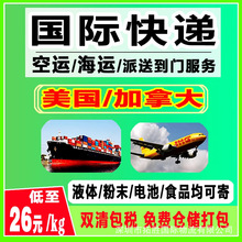国际物流快递到美国日本德国英国加拿大海运空运物流专线货代集运