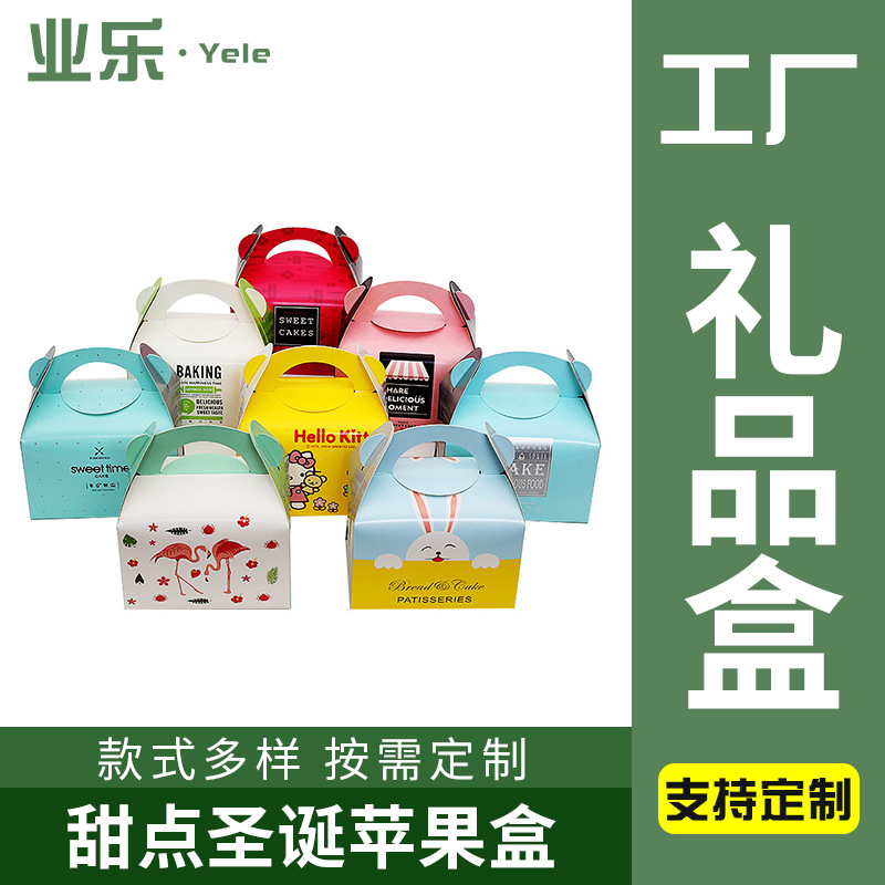 生日蛋糕盒子 手提慕斯小西点芝士奶油点心圣诞苹果盒 烘焙包装盒