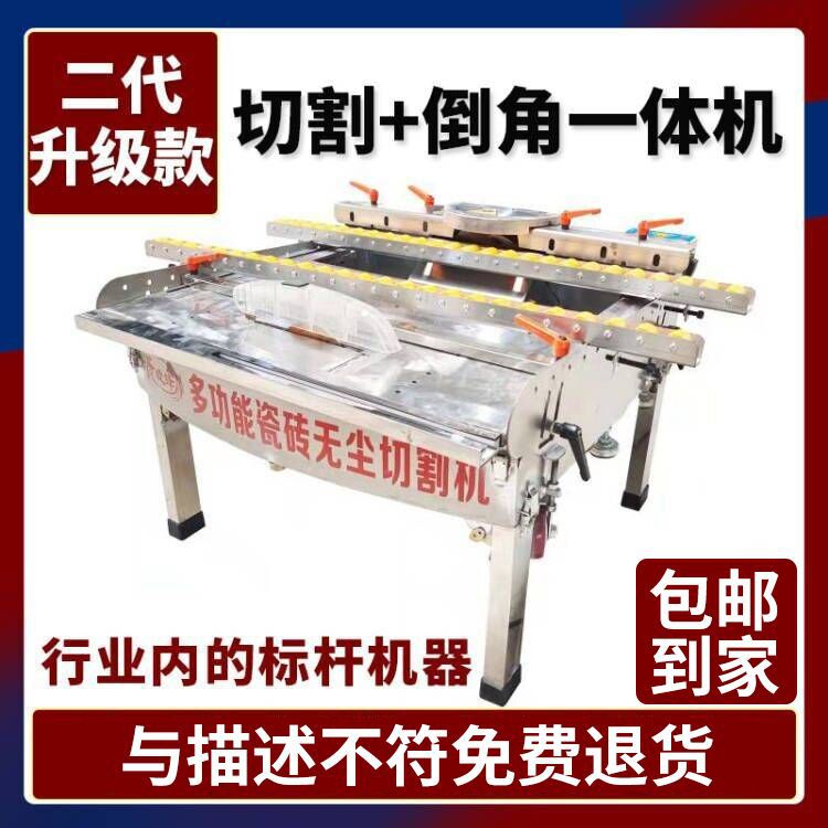 瓷砖倒角机45度台式高精度无尘新款全自动双头两用倒角神器切割机