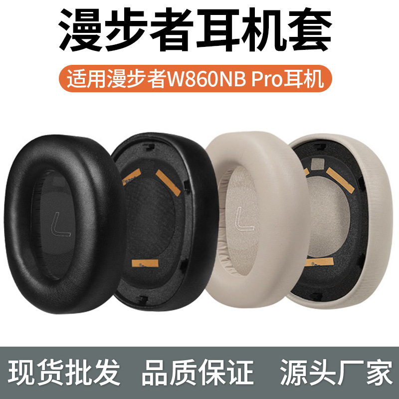 Suitable for rambler W860NB Pro double gold label earphone set head-worn W860nbpro earmuff sponge leather cushion