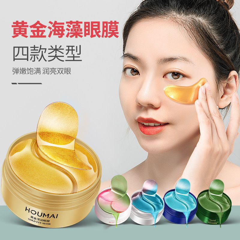 Humei 24K Gold Eye Mask Soft Eye Circles Lifting and Elastic Crystal Eye Mask Sticker Skin Care Products Wholesale Delivery Humei 24K Gold Eye Mask Soft Eye Circles Lifting and Elastic Crystal Eye Mask Sticker Skin Care Products Wholesale Delivery