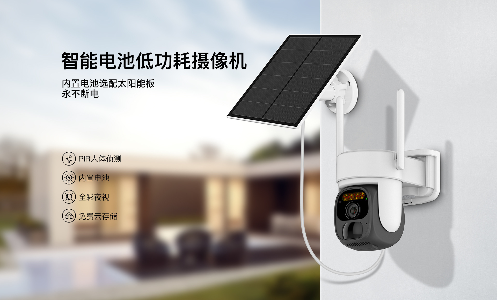 小鹰看看低功耗太阳能摄像头户外防水4G流量卡夜视全彩360度旋转