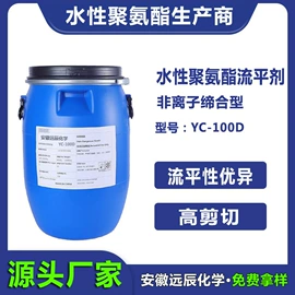 聚氨酯树脂;涂料增稠剂;固化剂