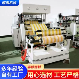 横切机;涂布机;分切机