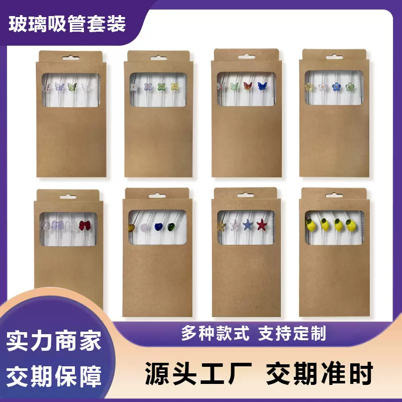 玻璃吸管高硼硅弯头柠檬造型粘件炫彩蝴蝶结爱心4+1吸管套装现货