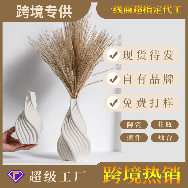 现代简约花插圆锥形竖纹陶瓷花瓶欧式轻奢高档家居软装饰品摆件