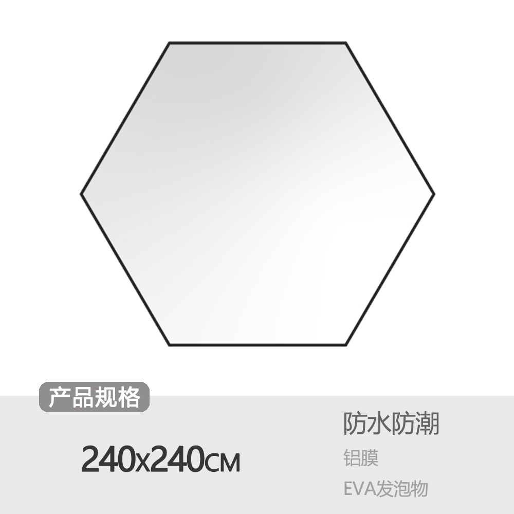 240*240cm 육각형 (포장 가방 포함)