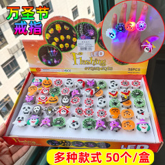 ハロウィーン指輪クリスマス平安夜発光指灯ledフラッシュカボチャ夜光手環児童玩具