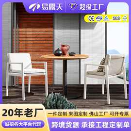 定制别墅户外桌椅庭院防晒防水花园户外家具阳台休闲藤编餐椅组合