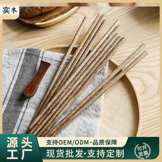 2026新款高档纯实木鸡翅木筷子 家用防滑防烫抗菌专业酒店餐饮具