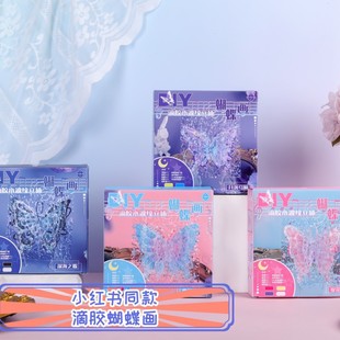 Handmade DIY Water Ripple Stereo Pink and Blue Butterfly Uv Glue Production Material Package Creative Gift for Girlfriend and Best Friend