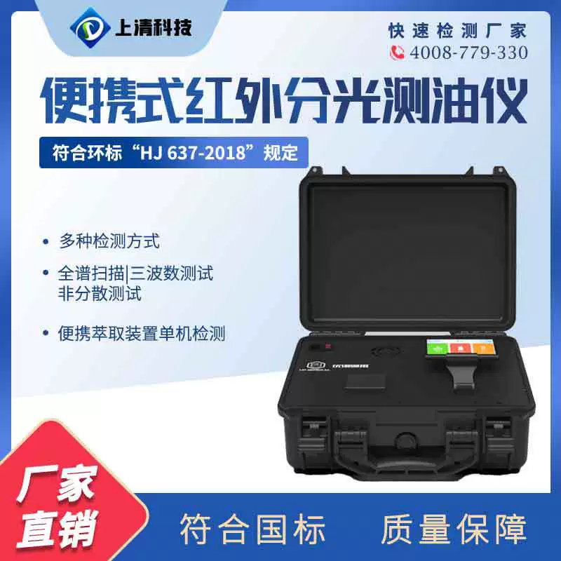 Портативный инфракрасный счетчик масла, измеритель масла с инфракрасным светом, анимация воды, масла, детектор концентрации растительного масла