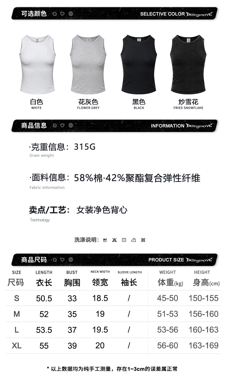 信息尺码-女装小店.jpg