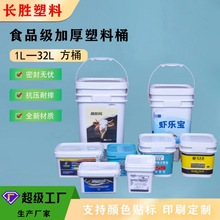 方桶10L-25L塑料方桶25升加厚白色四方桶 食品化工大口塑料桶