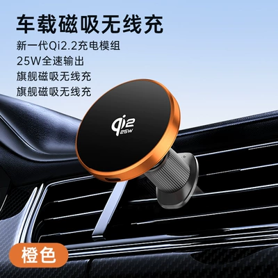 Customized Logo New Qi2.2 Certified 25W Wireless Charging Phone Holder Cooling and Heat Dissipation Car Mount (Car phone holder) - s100-orange-qi22-magnetic-wireless-fast-charging-25w-full-speed-output