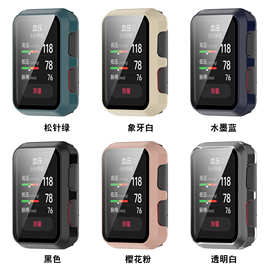 适用于华为Watch D保护壳 手表壳PC+钢化膜壳膜一体手表保护壳