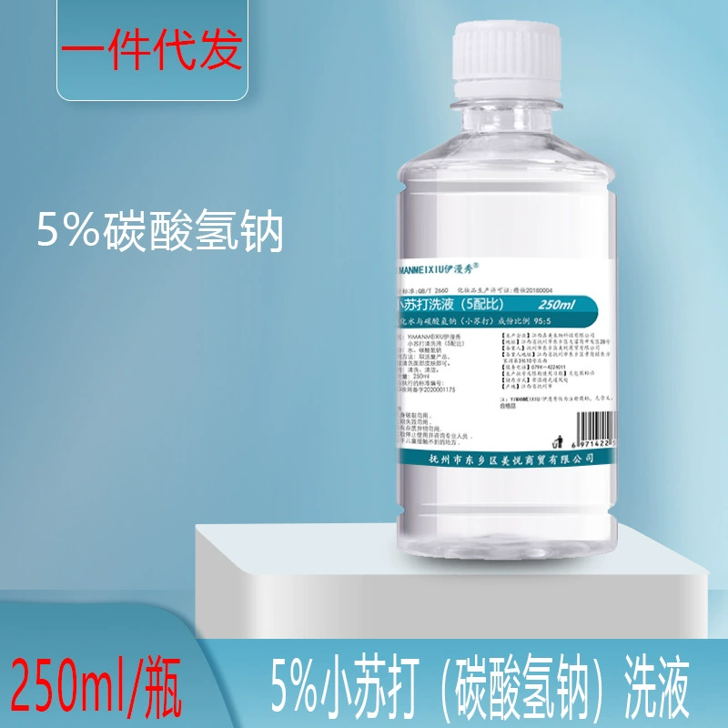 Цельный раствор для чистки пищевой соды для женщин Регулировка pH детская чистка рта 5% раствор бикарбоната натрия