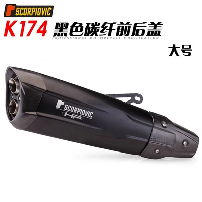 Motorcycle exhaust pipe K148/174 carbon fiber cover - k174-large-black