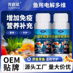 普欣诺鱼用电解多维繁殖下崽促生长孔雀鱼增色抗应激营养鱼饲料