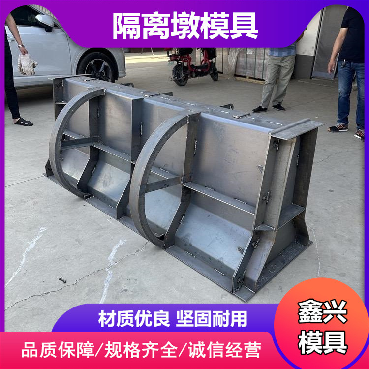 城市隔离墩钢模具预制混凝土隔离墩模具公路桥梁防撞墩钢模具