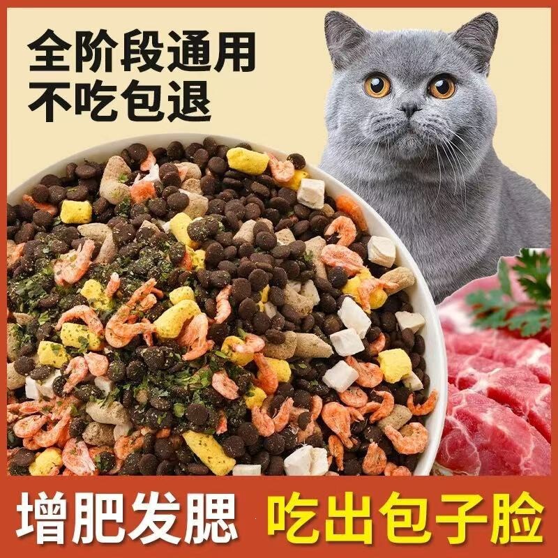 Freeze-Dried Cat Food, 5kg Packs, 5kg for Adult Cats, Raw Meat for Kittens, Nutritional Fattening, Full-Price, 20 Large Bags, Universal Use 4kg